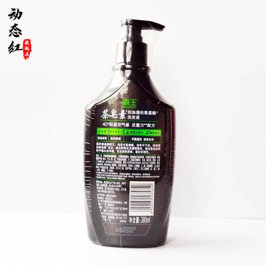 霸王   茶皂素控油蓬松  380ml 商品图2