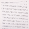 《亦云回忆》：中国现代史的宝库，珍藏内容完整呈现 商品缩略图4