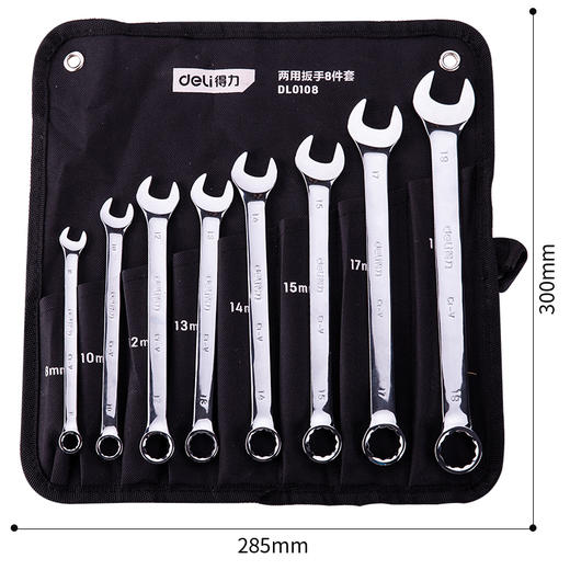 得力镜面两用扳手套装布包 商品图2