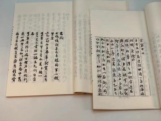 《昭代经师手简（初编、二编）》,罗振玉编，影印民国七年刊本。16开锦面线装二册，华东师范大学2014年6月一版一印，定价600，售价298元。 商品图6