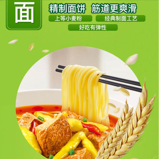 康师傅,大食袋BIG泡椒牛肉面【147g】 商品图0