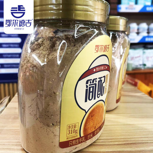 【鄂尔德吉】简配奶茶310g生牛乳奶茶粉 商品图2