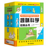 别莱利曼趣味科普经典丛书 插图版(全5册) 商品缩略图0