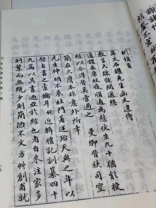 《昭代经师手简（初编、二编）》,罗振玉编，影印民国七年刊本。16开锦面线装二册，华东师范大学2014年6月一版一印，定价600，售价298元。 商品图11