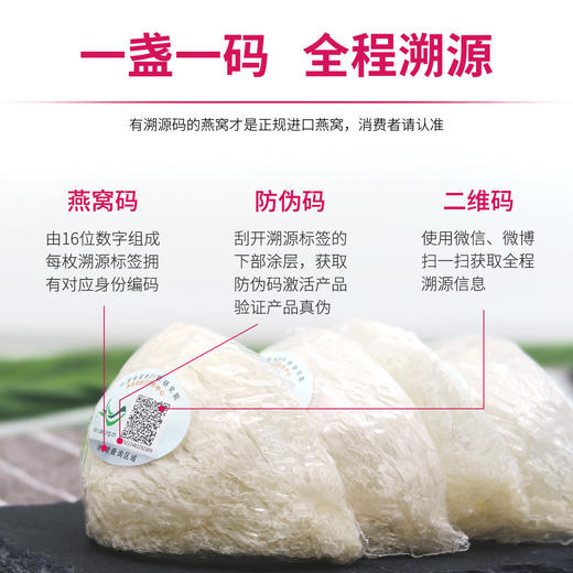 燕之纯干燕窝马来西亚印尼原装溯源官燕盏孕妇补品进口御燕盏 【御燕盏礼盒装】 商品图2