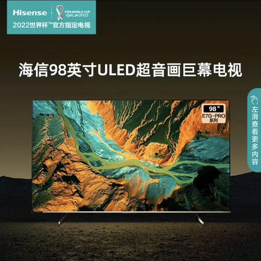 海信（Hisense）电视 98E7G-PRO 商品图2