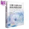 预售 【中商原版】巴曙松作品套装 港台原版 香港商务印书馆 人民币国际化的新进展 债券通 全球大宗商品市场 互联互通 商品缩略图3