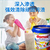 德国进口 ROSSMANN/domol 去渍增白粉/彩漂粉 750g/桶 去污漂白剂去黄洗衣粉 去渍洗衣护色增艳衣领净浓缩洗衣粉 衣领净清洁剂 商品缩略图11