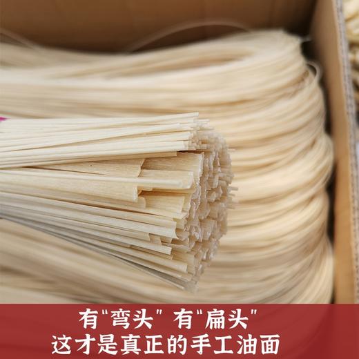 罗田手工油面  非物质文化遗产，有“龙须贡面”之称，细若游丝，爽而不腻、滑而不糊、易于消化~ 商品图2