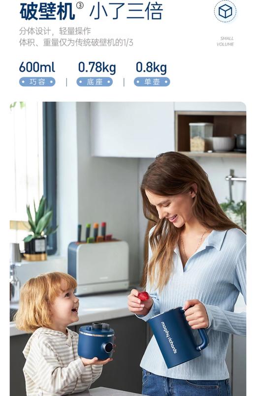 【6F】摩飞多功能破壁加热豆浆机MR8300，养生杯可另配 商品图8