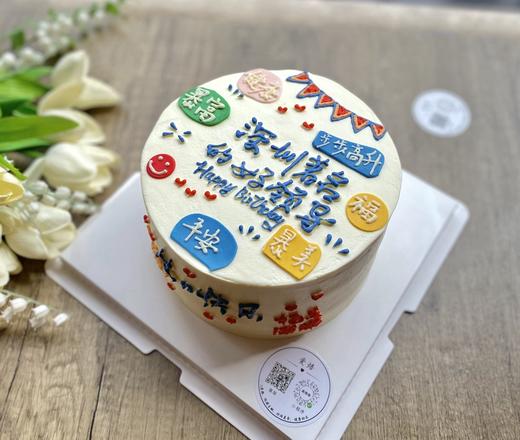 著名的好领导生日蛋糕 商品图1