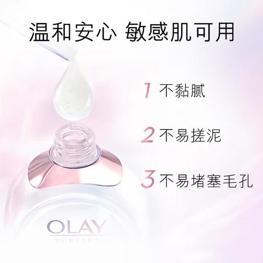 OLAY纯璨晶透肌底精华露50ML(玉兰油OLAY流光瓶肌底精华50ml维稳保湿) 商品图4
