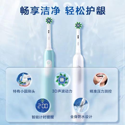 【家居】博朗Oral-B Pro1Max电动牙刷 商品图1