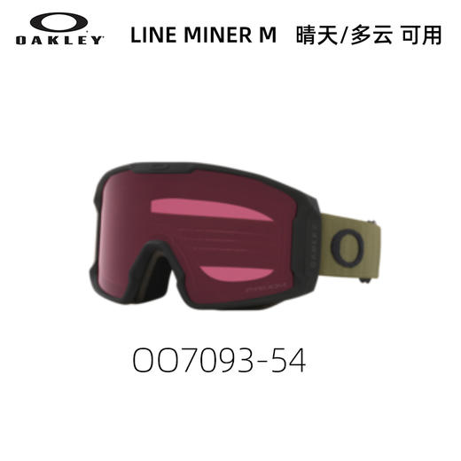 OAKLEY雪镜LINE MINER M70935400 商品图0
