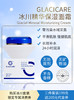 【加拿大直邮】GLACICARE冰川精华套装 商品缩略图4
