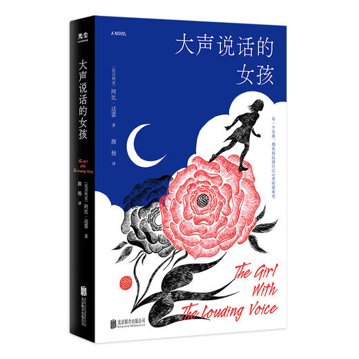 大声说话的女孩 商品图1