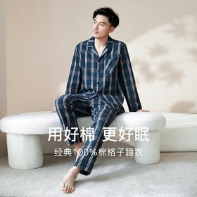 【门店同款】康妮雅睡衣家居服 男式长袖长裤开襟套装