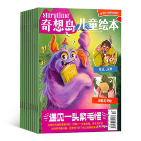 奇想岛 2026年期刊起订，4-10岁英国storytime中文版儿童文学故事12期刊物