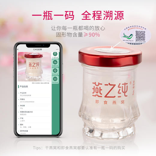 燕之纯燕窝即食孕妇营养品干燕产后日常滋补美容养颜送礼品盒装 商品图2
