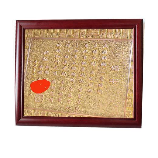 【结婚仪式感】高定中式婚书铜版铜板铜制订婚书手工定制结婚用品礼品铜皮制【属于手工定制不退换  15天内发货】 商品图4