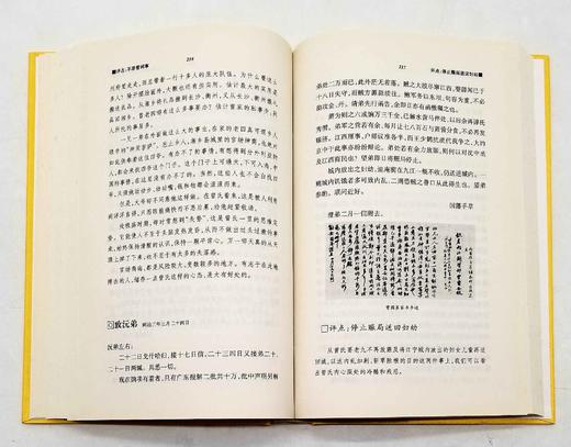 珍藏本：《唐浩明评点曾国藩家书》，精装，16开两册，曾国藩著，唐浩明评点，岳麓书社2010年版，约880页，定价168，售价84元。 商品图10
