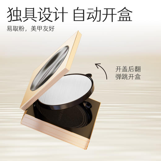 MARIE DALGAR玛丽黛佳 星蕴凝光清透蜜粉饼定妆粉散粉持久 商品图1