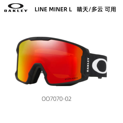 OAKLEY雪镜LINE MINER L70700201 商品图0