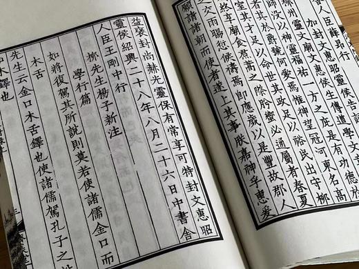 《河东先生集》，唐 柳宗元著，宋廖莹中刻，16开线装，全二函二十册，凤凰出版社，定价5800，售价2280。 商品图11