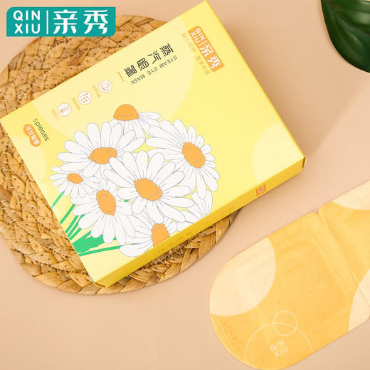 【分仓直发包邮】亲秀（QINXIU）蒸汽眼罩热敷5片装（包装味道随机） 商品图2