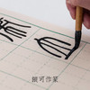 清丝篆隶日课纸 商品缩略图2
