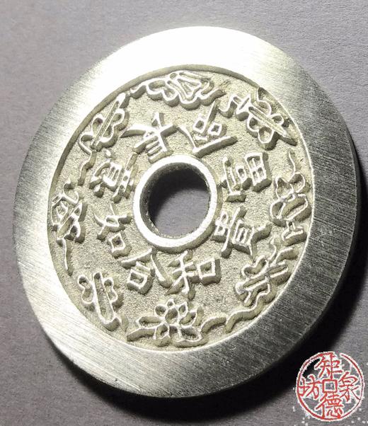 古泉书馆文创 长命富贵和合如意背和合二仙 BH0004 商品图2