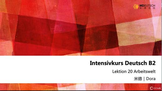 【阅读】Arbeitswelt丨L20 商品图0