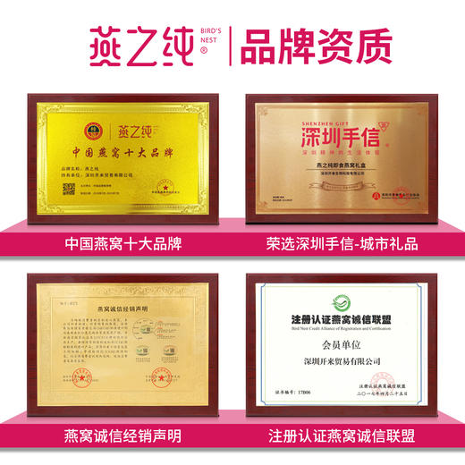 燕之纯干燕窝马来西亚印尼原装溯源官燕盏孕妇补品进口御燕盏 【御燕盏礼盒装】 商品图3