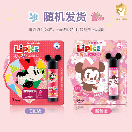 曼秀雷敦儿童润唇膏3.5G什果冰小小润唇儿童专用小男孩女孩学生可爱滋润 商品图2