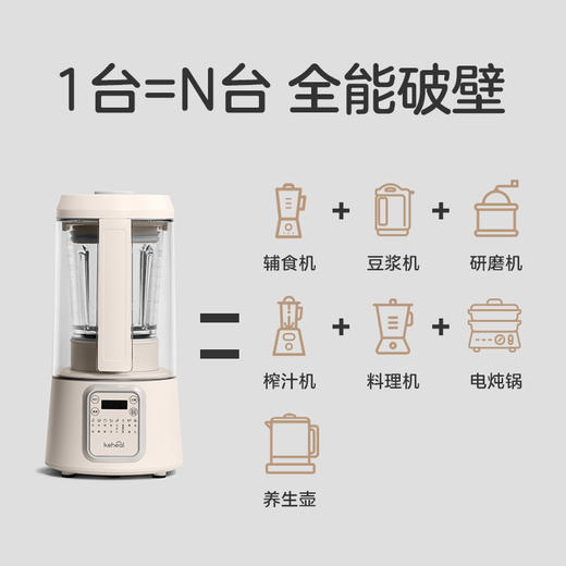 keheal/科西 低音破壁机 全自动加热豆浆机 多功能料理机[福利品] 商品图3
