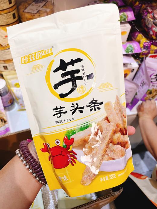 咔兹吖 芋头条（蟹黄）88g 商品图0