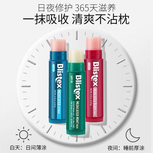 美国碧唇润唇膏 商品图5