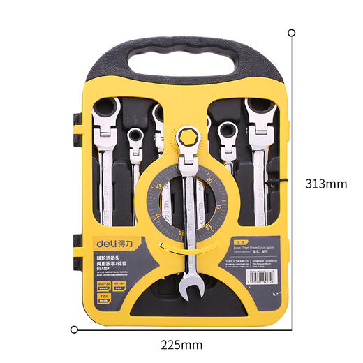 得力镜面活头两用棘轮快扳7件套 商品图2