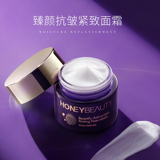 【福利特惠￥79.9 | 单笔实付满119元送赫宝仙媞多效舒缓修护霜40g+赫宝仙媞医用皮肤修护贴 单贴装*5贴】透蜜 臻颜抗皱系列8件套 商品图2