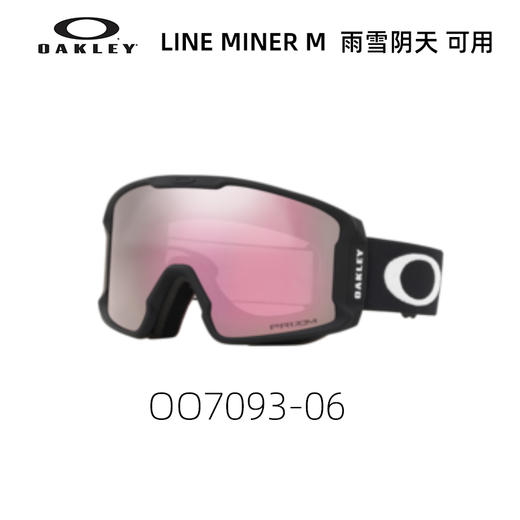 OAKLEY雪镜LINE MINER M70930600 商品图0