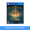 【畅玩卡可租】二手PS4游戏 艾尔登法环 老头环 Elden Ring 中文版 商品缩略图0