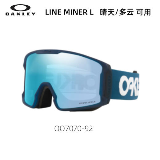 OAKLEY雪镜LINE MINER L7070C401 商品图0