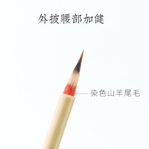 小楷狼毫笔清素 商品图3