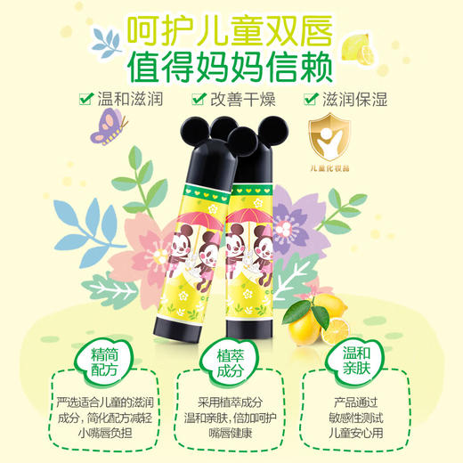 曼秀雷敦儿童润唇膏3.5G什果冰小小润唇儿童专用小男孩女孩学生可爱滋润 商品图3