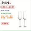 余额宝 水晶香槟杯Y101-200ML  官方商城 商品缩略图0