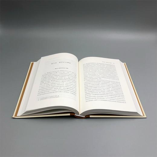 刑事程序的法理(上下卷) 商品图6