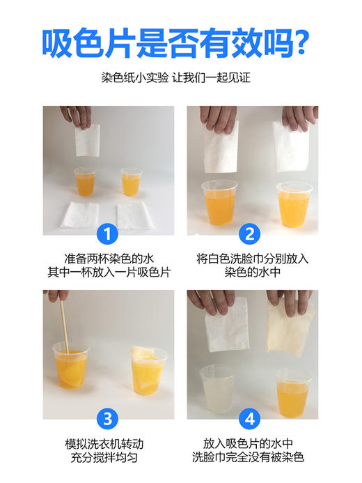 【中欧班列精选3盒】德国防串防染色洗衣片 原装进口ROSSMANN/Domol 衣物吸色片防串防染色褪色20/24片/盒 商品图6