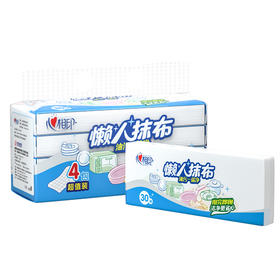 （单提）心相印抽取式懒人抹布