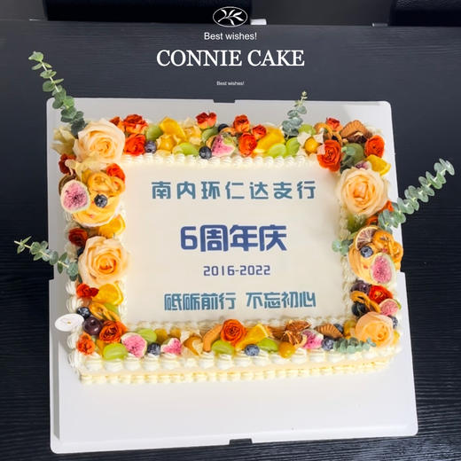 【1175】公司庆典蛋糕（字可改可换图） 商品图0