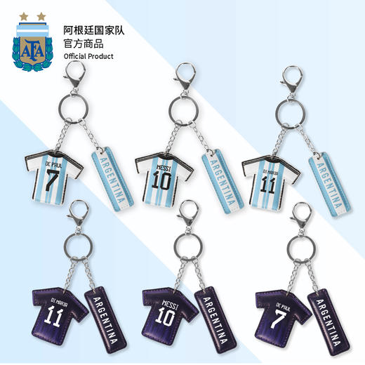 阿根廷国家队官方商品丨梅西球员印号球衣款钥匙扣世界杯礼物配饰 商品图1